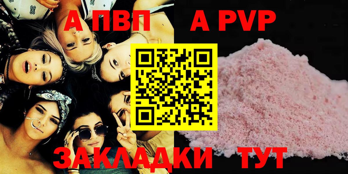 APVP крисы CK  A-PVP VHQ  APVP  Апрелевка 
