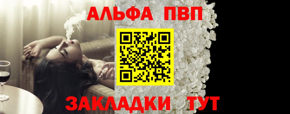 A-PVP мука  A-PVP  Апрелевка  Вход с VPN  Alfa_PVP мука 