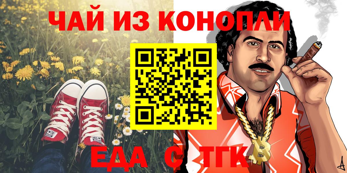 Печенье с ТГК конопля  Апрелевка 