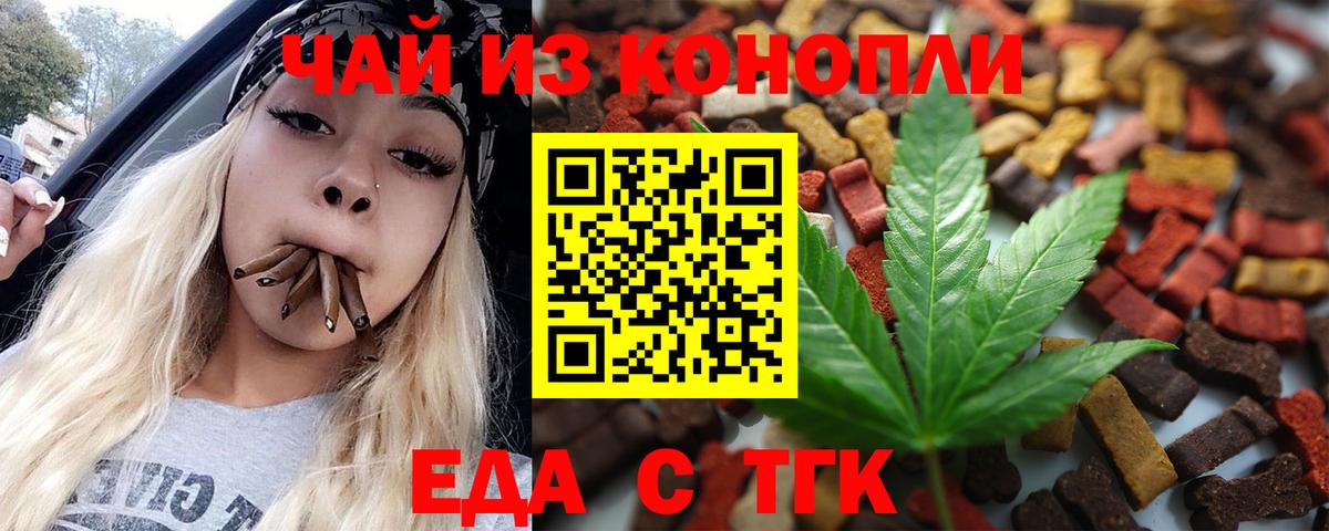 Печенье с ТГК конопля Апрелевка