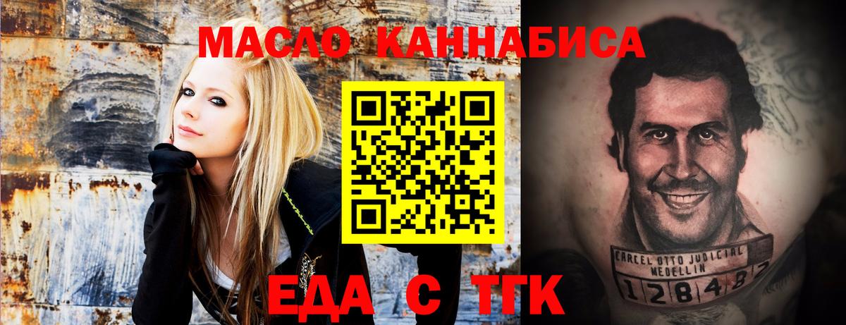 Апрелевка  Печенье с ТГК марихуана  Вход с VPN 
