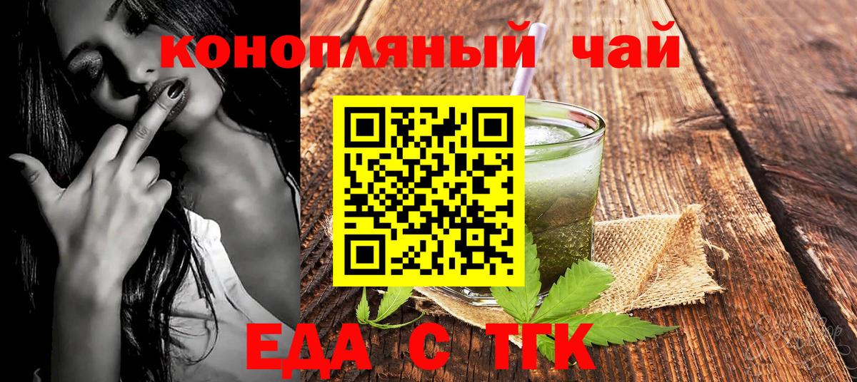 Печенье с ТГК конопля Апрелевка
