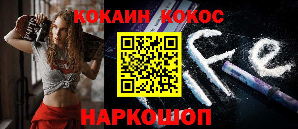 COCAIN Колумбийский Апрелевка