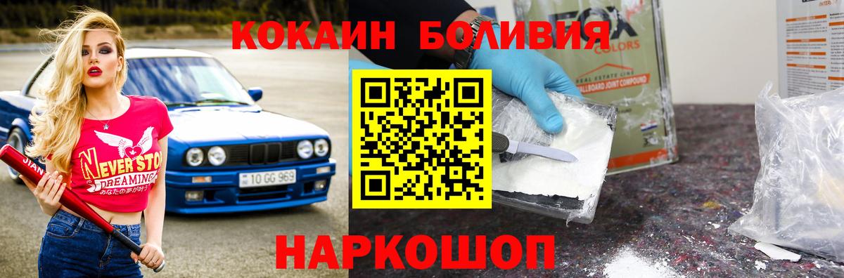 КОКАИН  COCAIN VHQ  Апрелевка  Cocaine 99% 