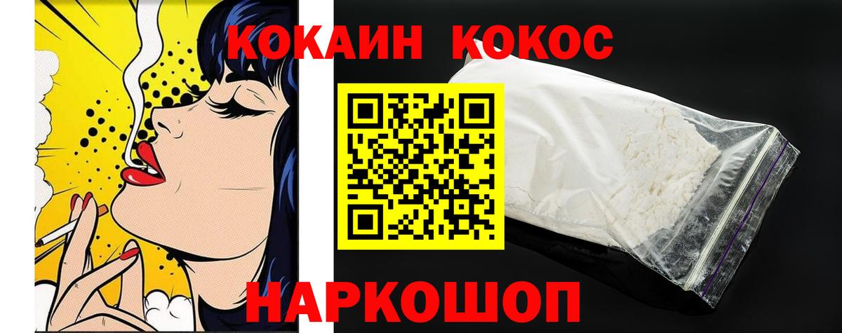 Апрелевка  Кокаин 98%  Cocaine Columbia  Вход с VPN 