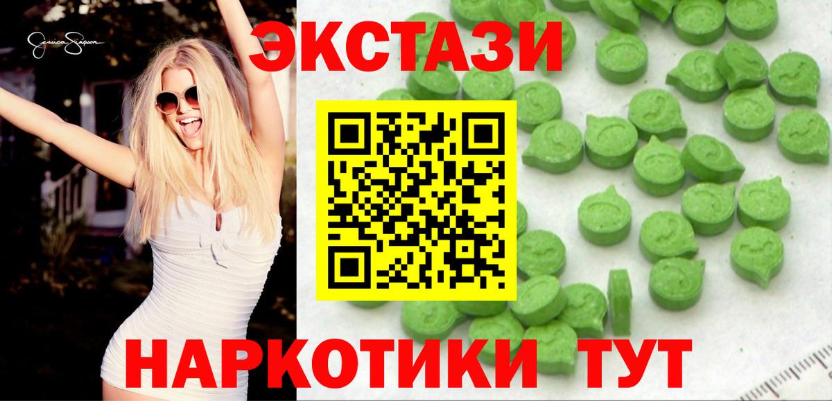 Экстази MDMA  ЭКСТАЗИ  Апрелевка 