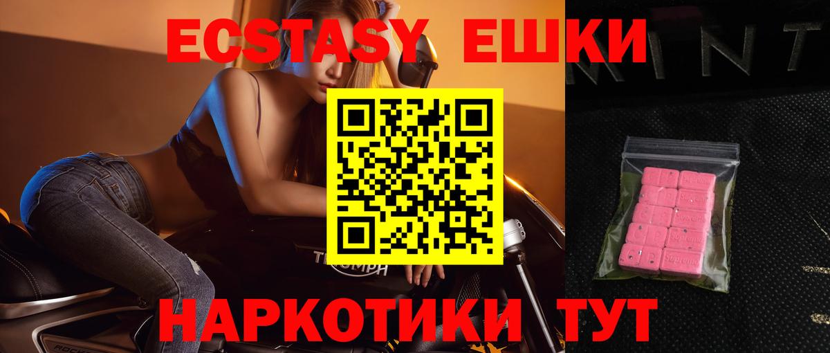Ecstasy XTC  Вход с VPN  Апрелевка  ЭКСТАЗИ круглые 