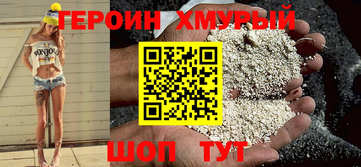 Героин афганец  Героин  Апрелевка  Вход с VPN 
