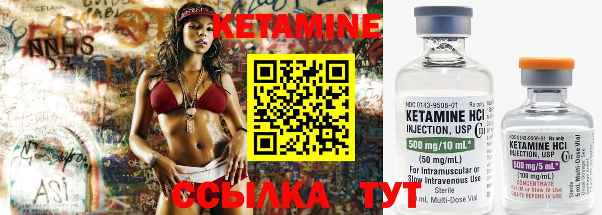 КЕТАМИН VHQ  Вход с VPN  Апрелевка  Кетамин ketamine 