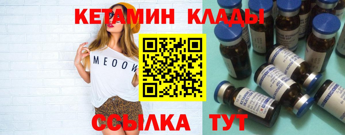 КЕТАМИН ketamine Апрелевка