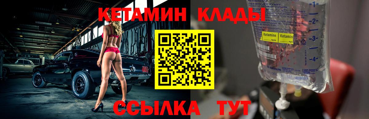 КЕТАМИН ketamine Апрелевка