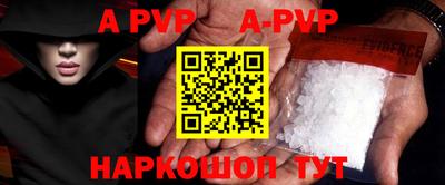 альфа пвп Апрелевка