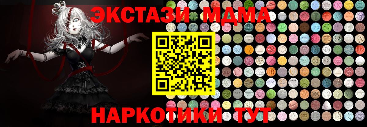 MDMA кристаллы  Апрелевка  МДМА Molly 