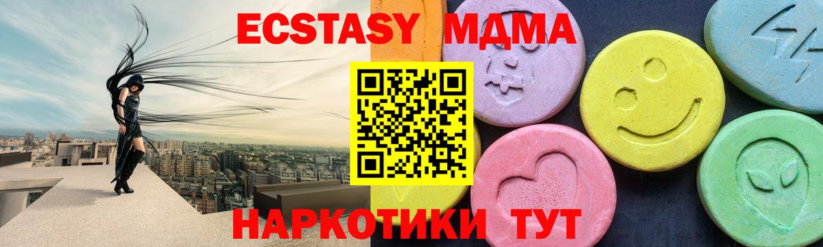 МДМА кристаллы Апрелевка