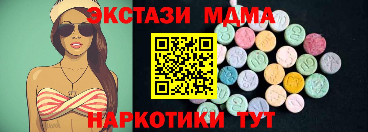 Апрелевка  MDMA молли  Вход с VPN 