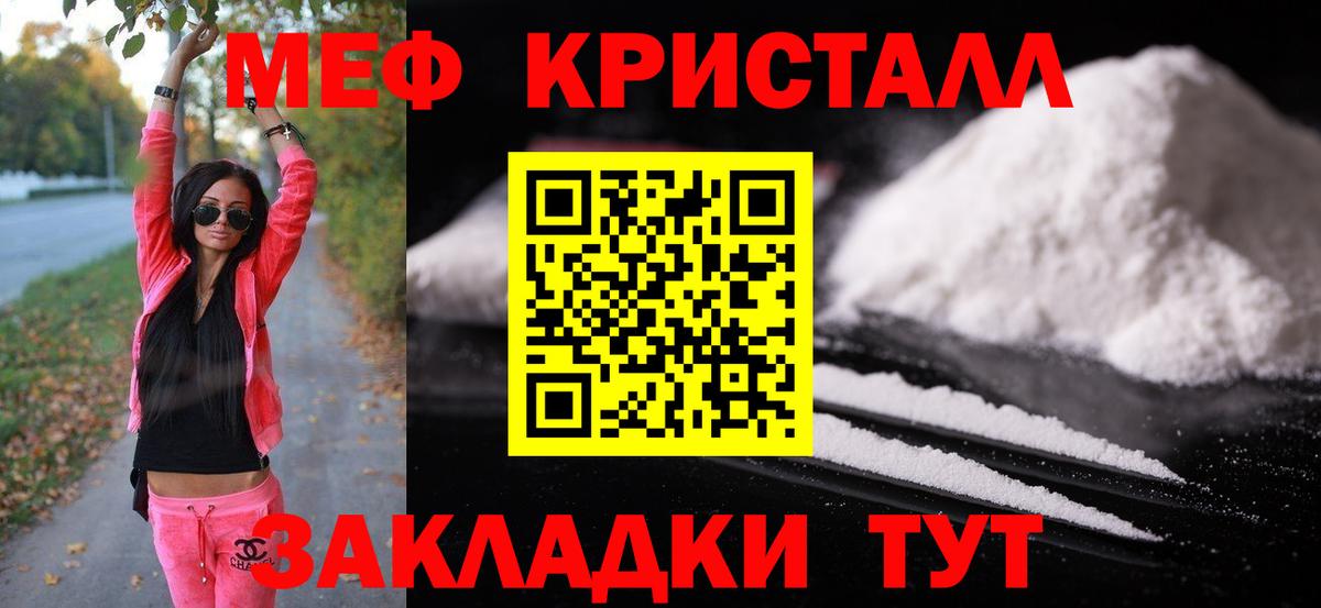 МЕФ мука Апрелевка