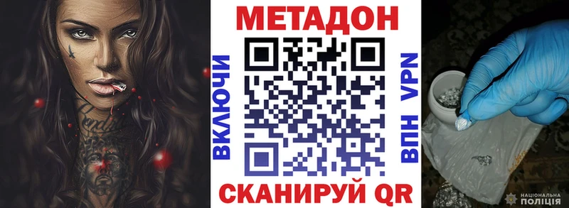 купить  цена  kraken сайт  МЕТАДОН methadone  Апрелевка 
