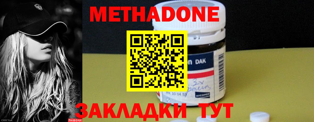 Метадон VHQ Апрелевка