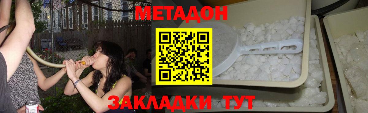 Апрелевка  Метадон methadone  МЕТАДОН methadone  Вход с VPN 