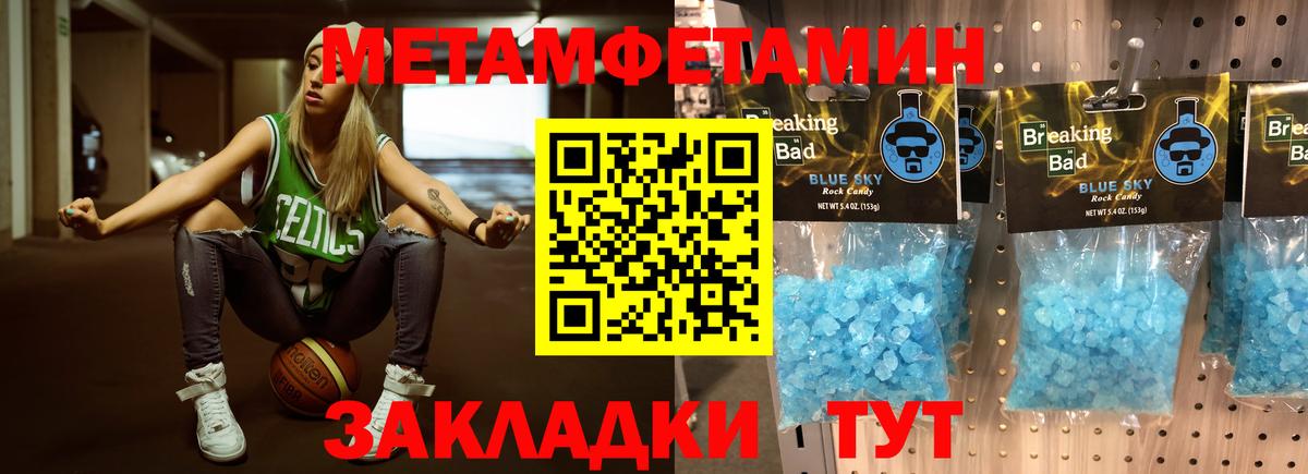 Апрелевка  Первитин  Вход с VPN  Первитин пудра 